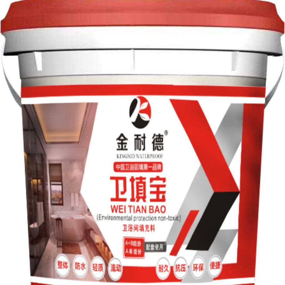 金耐德卫生间回填优惠促销